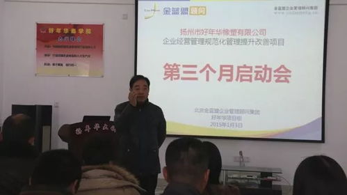 金蓝盟 助力企业破解管理难题，实现济南地区管理咨询落地