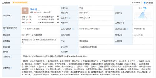 京东云计算成立数字经济新公司 资本3000万布局社会经济咨询服务